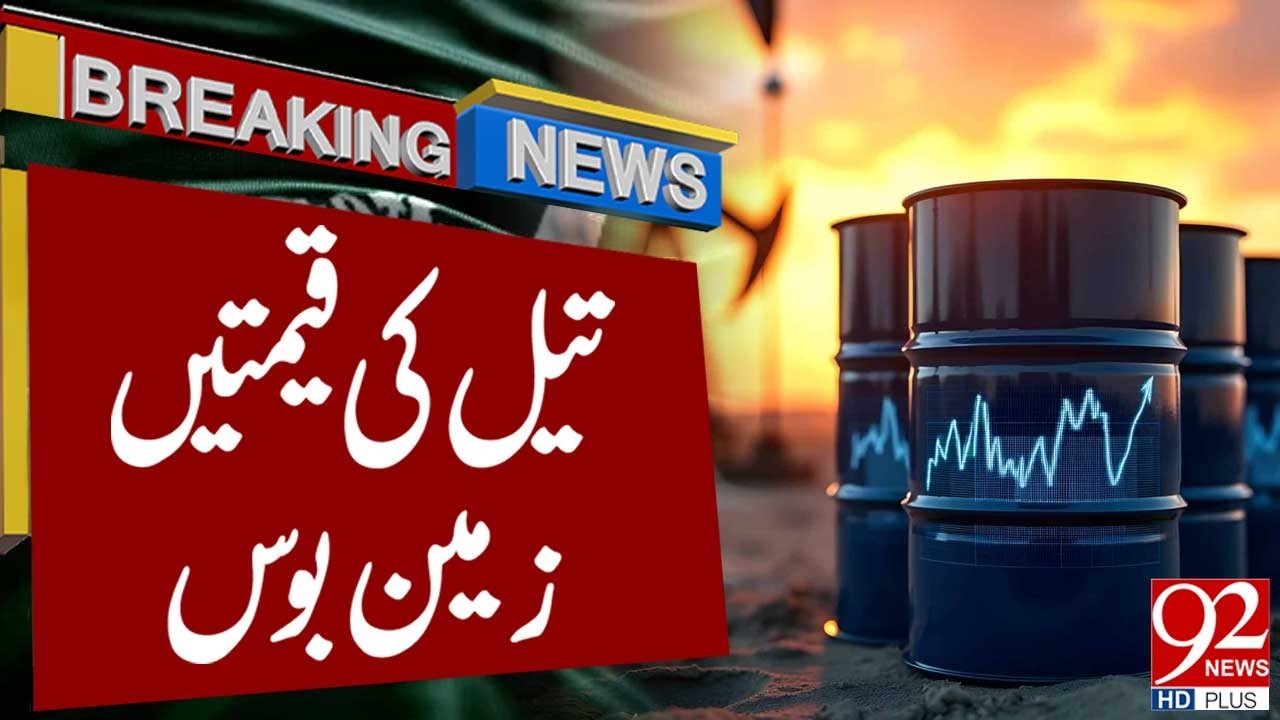 Oil Prices Plummet! | Massive Drop in Fuel Rates | Breaking News ...