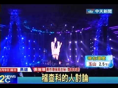 阿妹演唱會音量分貝逾標準 住戶怨太吵