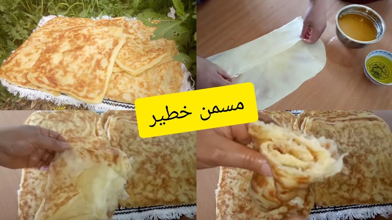 كوموند 🥰مسمن مورق على طريقة المحترفين بالخلطة كيجي احسن من الزنقة غتولي مدمنة على هذ الطريقة⁉️