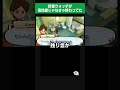 妖怪ウォッチが高性能じゃなきゃ終わってた #shorts #game #3ds #妖怪ウォッチ #妖怪ウォッチ3 #VOICEVOX:ずんだもん
