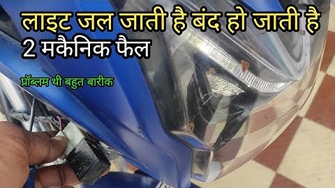 हेड लाइट कभी जलती है कभी बंद होती है | TVS Apache | bs6 bike repairing | irfan Malik TVS