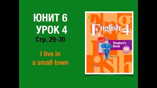 Английский язык 4 класс Кузовлев Часть 2 стр 29-30 #English4 #Английскийязык4класс
