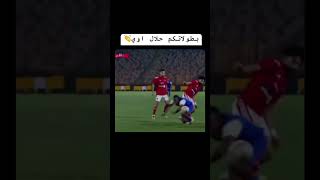 الاهلي بطل بالحلال اوي