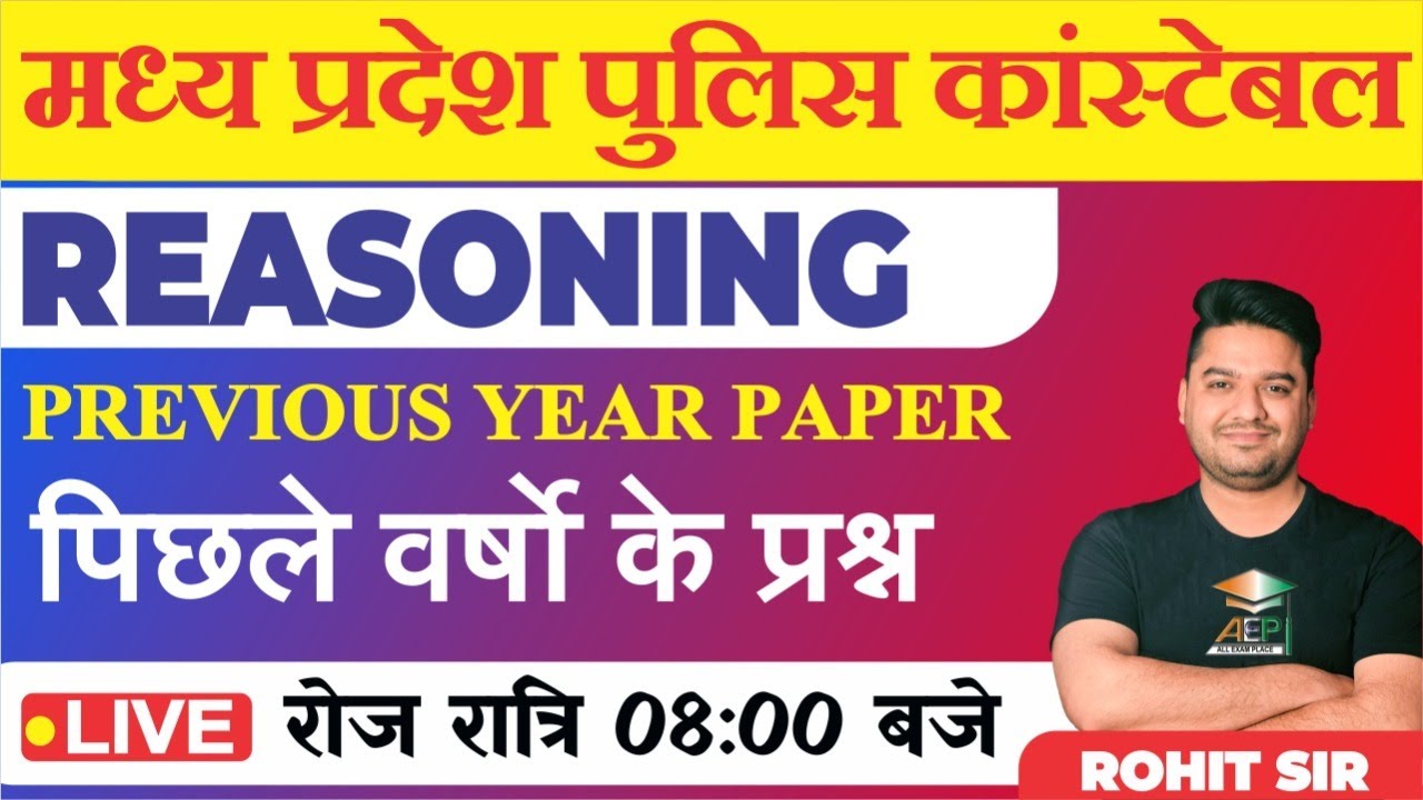 MP Police 2021 Reasoning | Previous Year Paper | Reasoning Live Class | mp police | All Exam Place