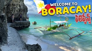 Beautiful Boracay Island in Philippines || Philippines Videos in Telugu || Telugu Traveller Ramu