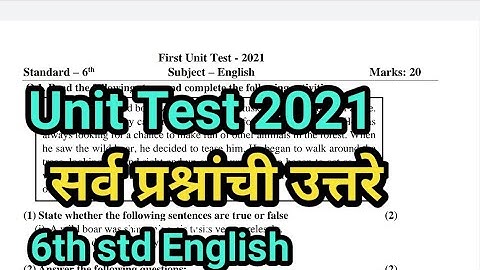 6th std English First Unit Test 2021