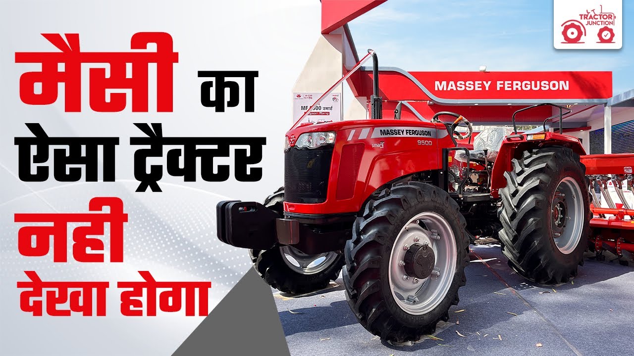 Massey Ferguson 9500 Smart Tractor Review | New Technology & Relaunch in Krishi Darshan Expo 2025