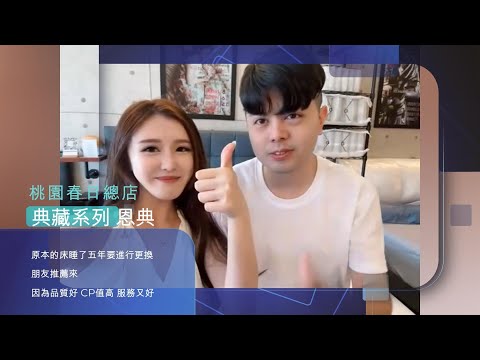 迎接新年，與生活搖籃一同探索舒適的奧秘