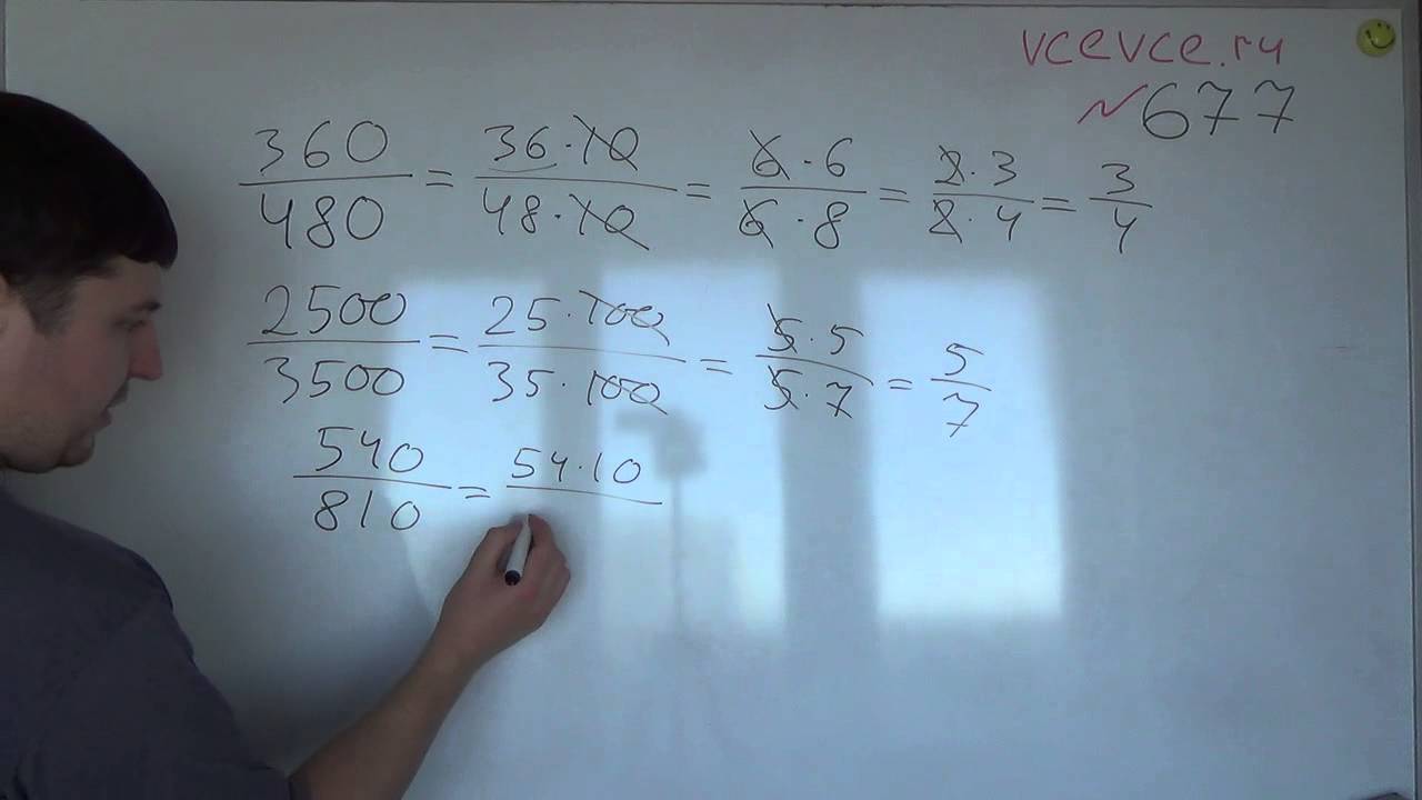 Задача №677. Математика 6 класс Виленкин. - YouTube
