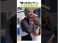 【涙腺崩壊】「あの家、他の人に買われちゃった…」と絶望する娘。涙を流す彼女を新居の前に連れて行き、父親が明かした“数ヶ月間の秘密”に日本中が号泣！