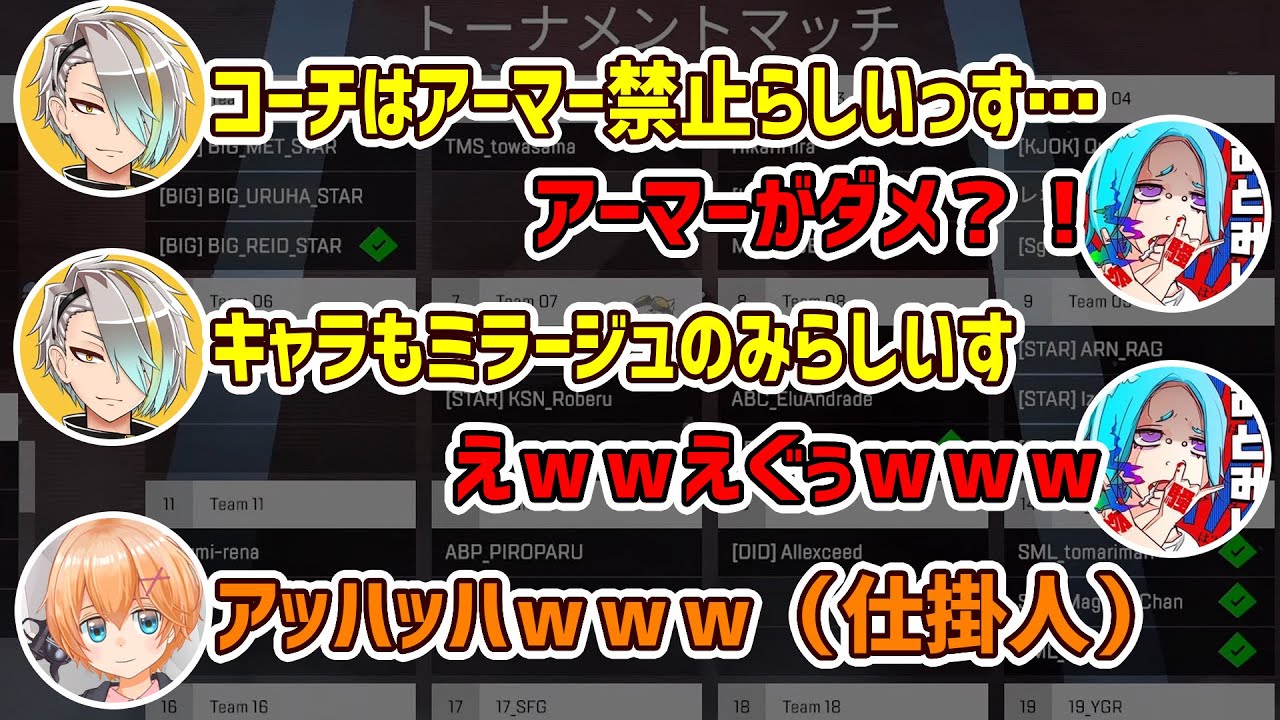【APEX LEGENDS】コーチ縛りどこまで縛ればバレるのかドッキリ！【エーペックスレジェンズ　#VTuber最協決定戦S2】【渋谷ハル・あどみん・乾伸一郎・歌衣メイカ】