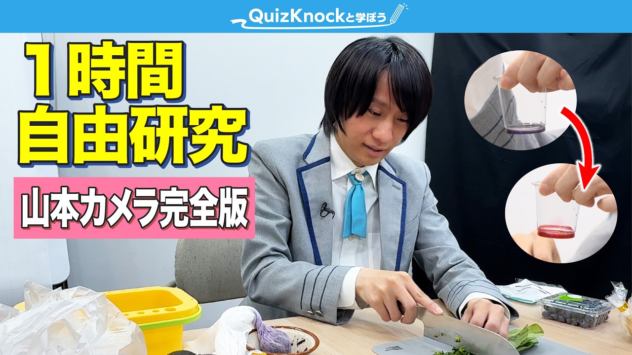 【山本編】1時間自由研究って言ってるのに、塗り絵に熱中しすぎたせいで1時間2分に