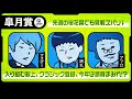 【皐月賞 2024】想定外だらけ!? 有力馬たちの入り組む鞍上事情! マスターの馬券の狙いも発表