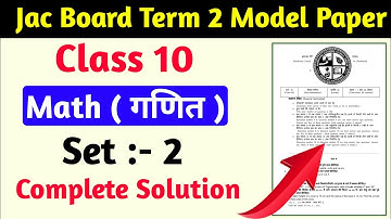 Jac Board Math model Paper 2022 | Math Set 2 | Jac Class 10 Math Term 2 Model Paper 2022