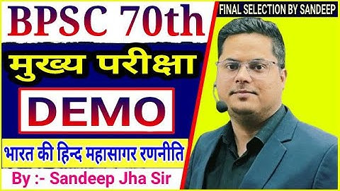 DEMO class 70th BPSC Mains | 70th BPSC Mains Topics | Answer Writing | By Sandeep jha sir