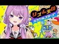 【 リズム天国 】今日もレッツリズム隊長🎵【#久遠たま】
