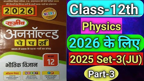 Class 12 Physics - UNSOLVED PAPER (2025)Set-3(JU)|| 😱 class 12th 2025\\#sklearning point (part-3)🥰🔥