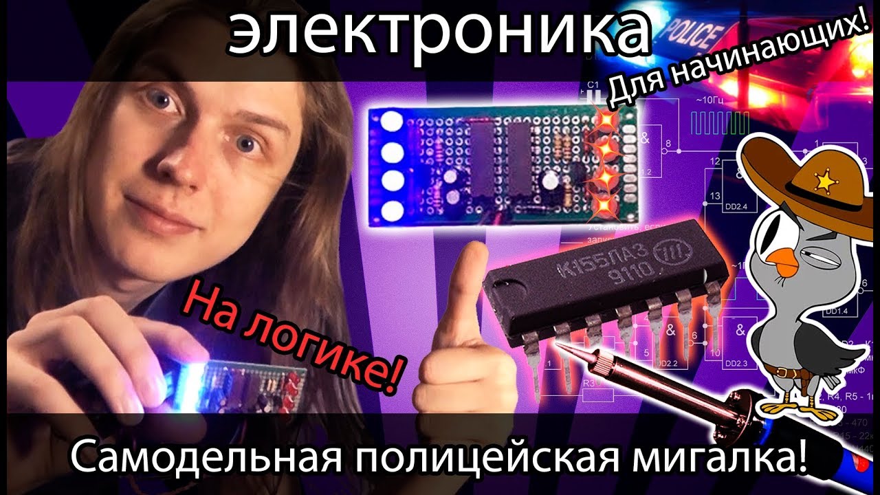 Мигалки на приору