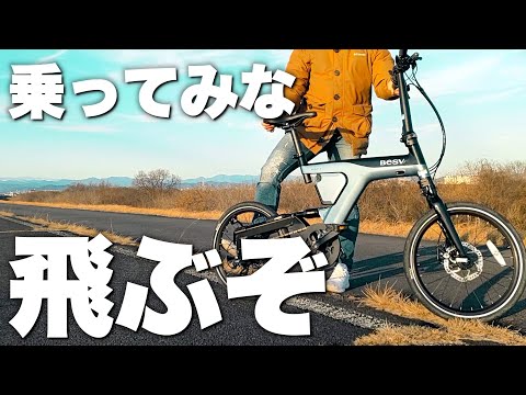 世界で大絶賛の電動アシスト自転車！最強の20インチモデル BESV