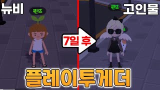 찍먹해보려다 부먹중인 게임ㅋㅋㅋㅋ [플레이투게더]