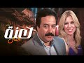 أقوى فيلم أكشن وتشويق عن عصابة سرقة الخزائن فيلم لعنة المال 