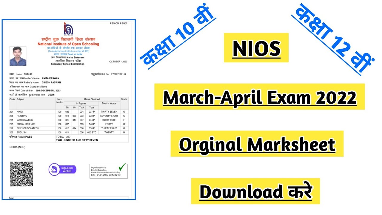 nios assignment result 2022