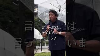 【決意】国民民主党は古謝をやるのか #榛葉賀津也 #沖縄 #国民民主党