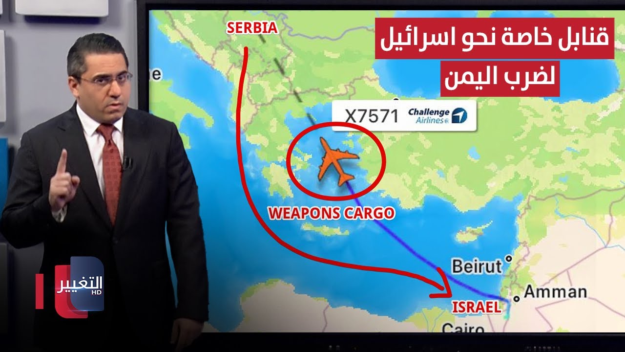 اسرائيل تستعد لضرب اليمن و ايران عبر شحنات قنابل اوروبية خاصة | رأس السطر