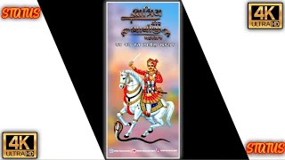 🚩𝐁𝐡𝐚𝐭𝐡𝐢𝐣𝐢 𝐌𝐚𝐡𝐚𝐫𝐚𝐣 𝐖𝐡𝐚𝐭𝐬𝐚𝐩𝐩 𝐒𝐭𝐚𝐭𝐮𝐬 / 𝐁𝐡𝐚𝐭𝐡𝐢𝐣𝐢 𝐌𝐚𝐡𝐚𝐫𝐚𝐣 4𝐊 𝐅𝐮𝐥𝐥-𝐒𝐜𝐫𝐞𝐞𝐧 𝐒𝐭𝐚𝐭𝐮𝐬 #𝐒𝐡𝐨𝐫𝐭𝐬 #𝐁𝐡𝐚𝐭𝐡𝐢𝐣𝐢_𝐌𝐚𝐡𝐚𝐫𝐚𝐣