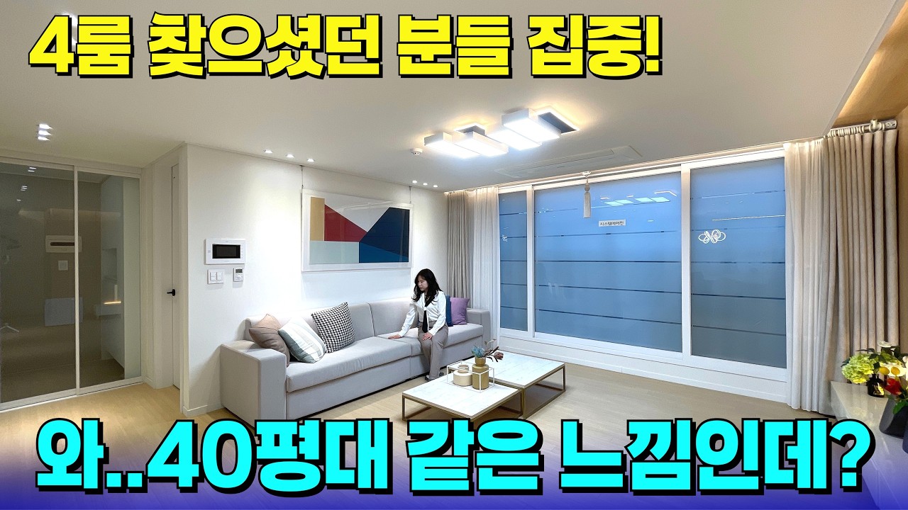 넓은 4룸을 찾으신 분들께 추천드립니다!💖서울까지도 편리하게 갈 수 있는 위치~! [부천 신축] [부천 신축 급매물] [부천 신축 빌라] [부천 신축 아파트] [부천 아파트]