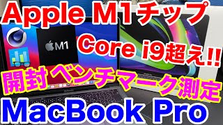 【稀少】MacBookPro M1 13インチ Apple MacBook Pro M1 2020 13インチ