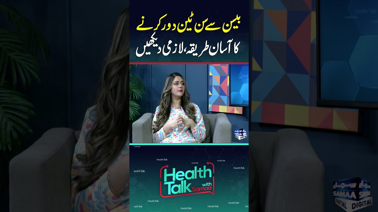 An easy way to remove suntan with gram flour | Health Talk