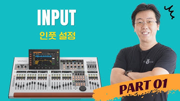 Behringer WING Tutorial EP01 - INPUT