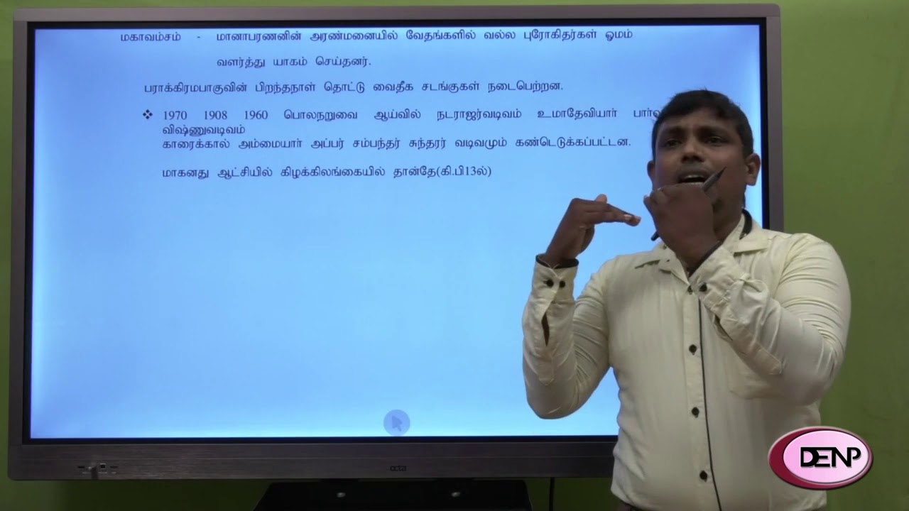 இந்து நாகரிகம் 2 பகுதி 2 (க.பொ.த. (உ/த) 2020 மாதிரிப் பரீட்சை - 1)