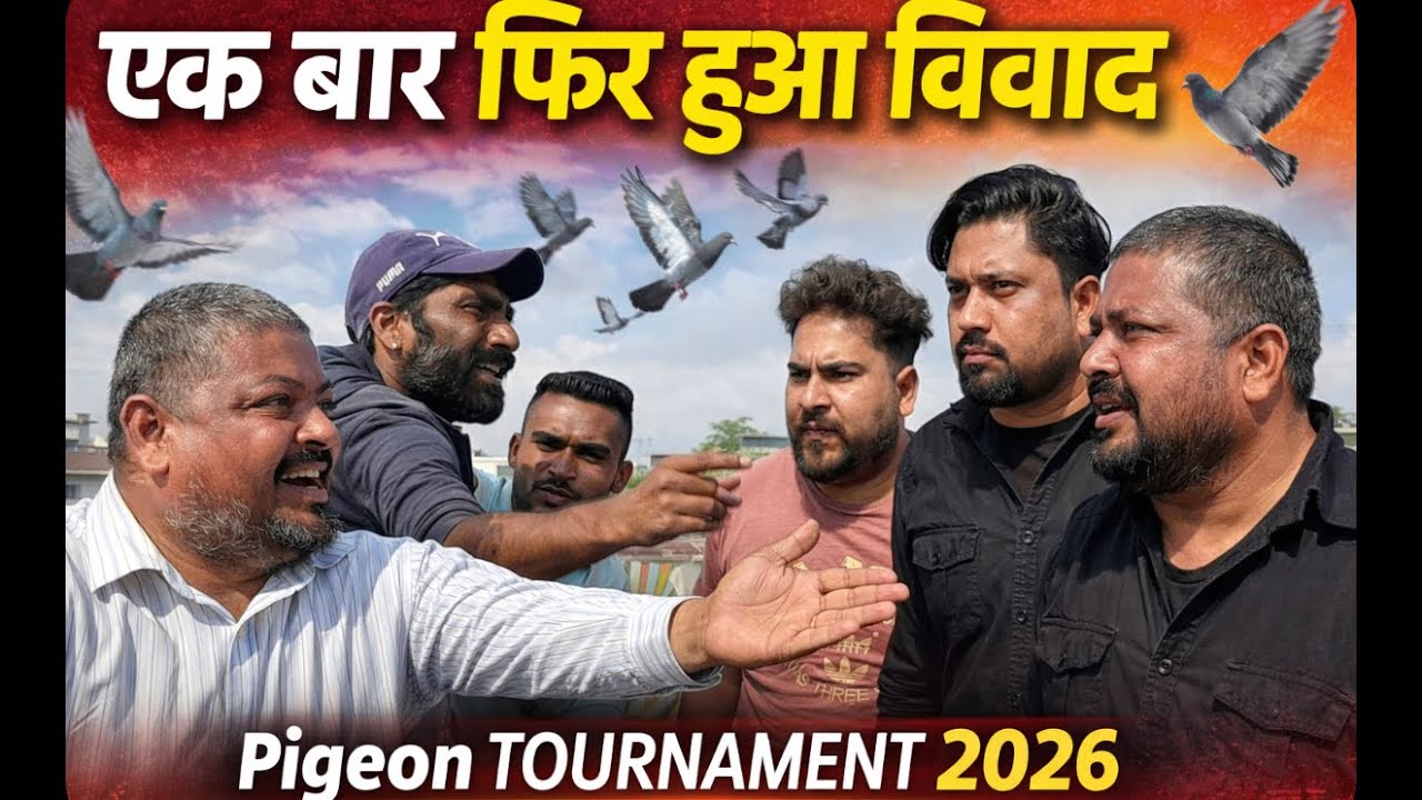 Patiala Kabutarbazi Tournament 2026 || 20-20 Kabuttar Gaggu Joginder Party 