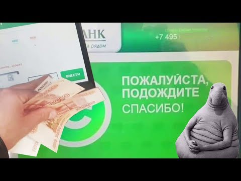 Video: Ako Získať Bankovú Kartu V Sberbank