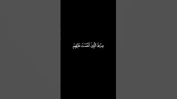 كروما سورة الفاتحة للشيخ احمد النفيس #اكسبلور #اكسبلور #كروما #كروما #راحة_نفسية #راحة_نفسية #كرومات