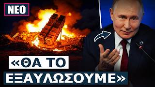 ΔΕΝ ΘΑ ΠΡΟΛΑΒΕΙ ΝΑ ΠΑΡΑΧΘΕΙ ούτε ένα σύστημα Patriot στο μελλοντικό ουκρανικό εργοστάσιο παραγωγής