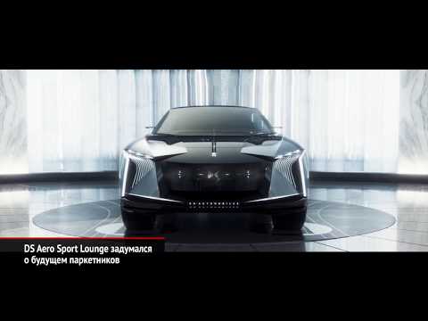DS Aero Sport Lounge — большой кроссовер на агрегатах Формулы-E | Новости с колёс №814