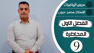 سادس علمي/الفصل الأول/ألأعداد المركبةإيجاد الجذور التربيعية للأعداد المركبة بطريقة الفرضية[محاضرة 9