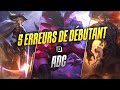 5 conseils pour carry en adc  pisode 1  saison 11  tuto adc lol s11