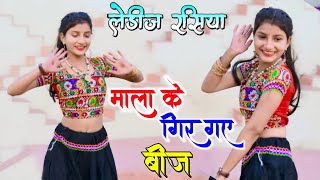 डीजे पर धूम मचाता हुआ रसिया | माला के गिर गए बीज मोहर गढ़बाउंगी | Balli Bhalpur New Rasiya 2023