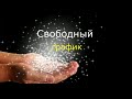 Курс обучения ХироМагия.