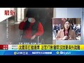 沈慶京案件發展