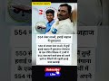 554 नंबर लाओ, हवाई जहाज में घुमाऊंगा | गुरु ने कर दिखाया वादा #teacher #viral #trending #shorts