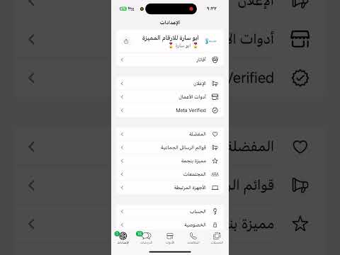 مشكلة عدم قدرة حفظ الارقام في جهات الاتصال اذا حفظتها عن طريق الواتساب ماتنزل او ماتحفظ