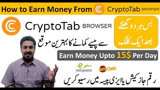 How to earn money from Cryptotab app | Cryptotab se paise kaise kamaye | cryptotab browser review screenshot 4