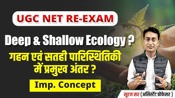 DEEP & SHALLOW ECOLOGY | UGC NET ENVIRONMENT GEOGRAPHY | UGC NET GEOGRAPHY BY SURAJ SIR #ugcnetgeo