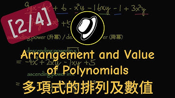 多項式的排列及數值 | Arrangement and Value of Polynomials