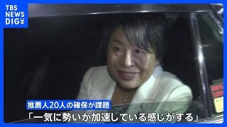 上川外務大臣　推薦人確保へ働きかけ強化　河野デジタル大臣は26日午後に出馬会見へ 自民党総裁選｜TBS NEWS DIG